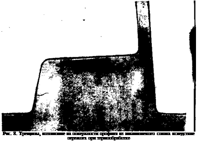 Подпись: Рис. 8. Трещины, возникшие иа поверхности профиля из алюминиевого сплава вследствие пережога при термообработке 