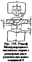 Подпись: Рис. 134. Рельеф Международного института сварки с размерами инст-румента для полос толщиной б 