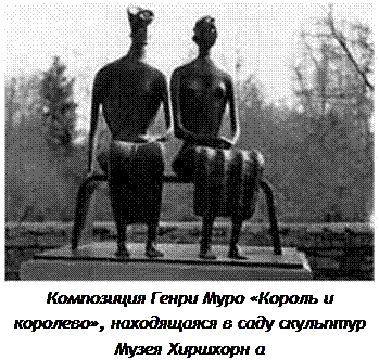 Подпись: Композиция Генри Муро «Король и королево», находящаяся в саду скульптур Музея Хиршхорн а 
