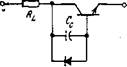 Быстродействующий фотоприемник (изолированный диод-транзистор)